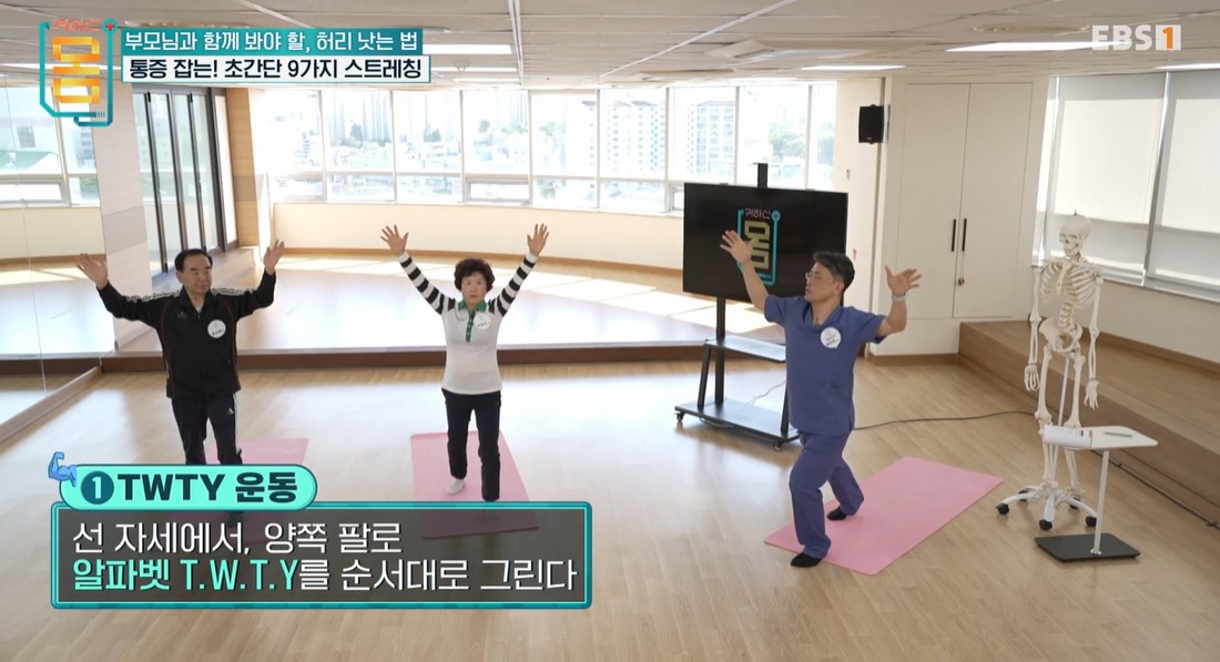 허리통증완화 스트레칭