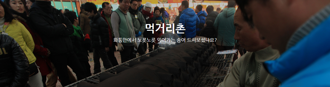 2025 평창 송어축제 예약