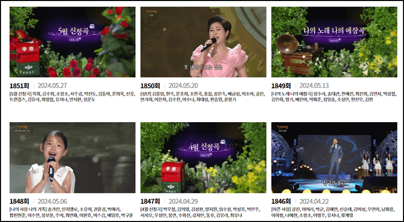 가요무대 홈페이지