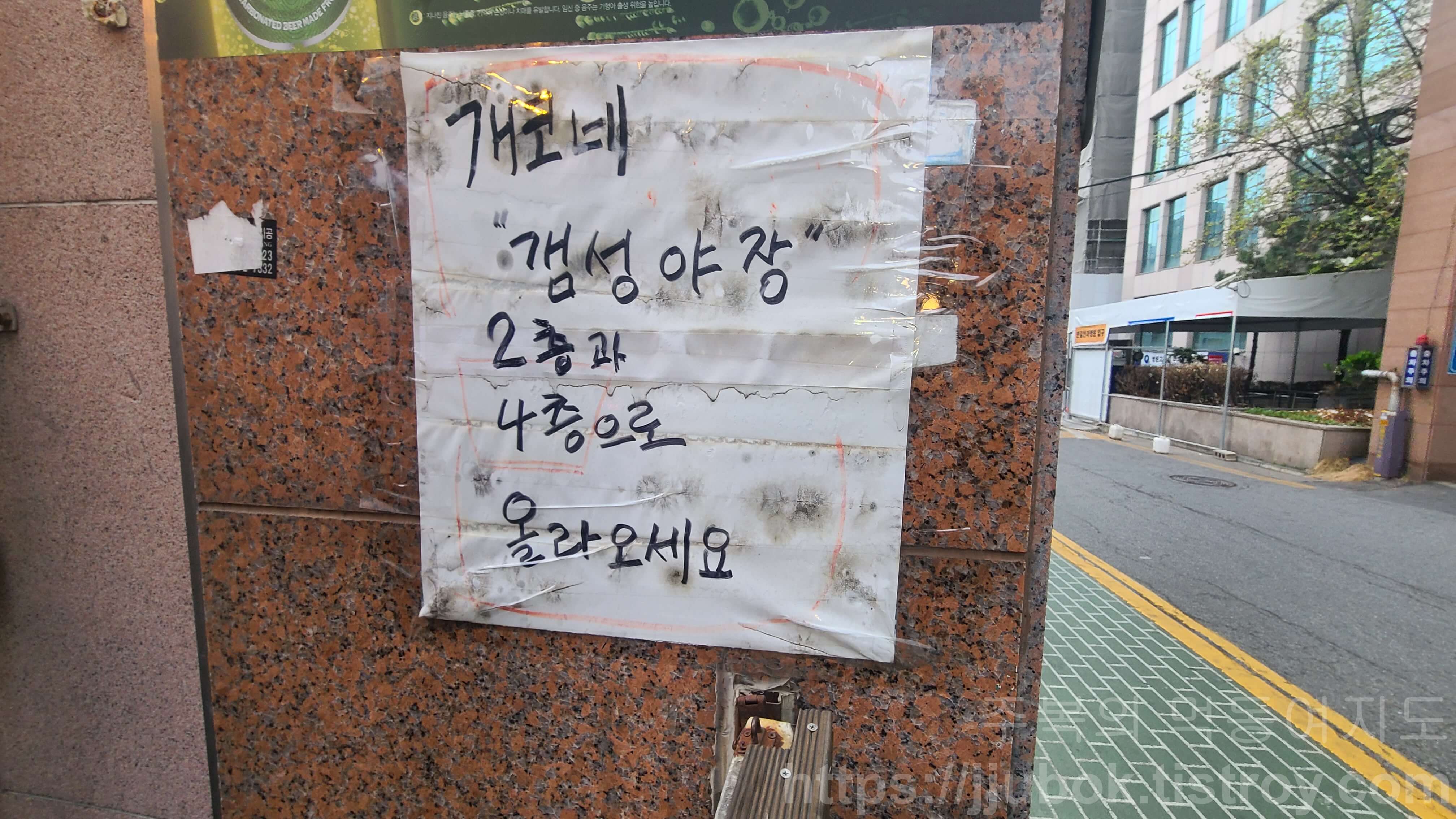 막걸리집-개코네-안내