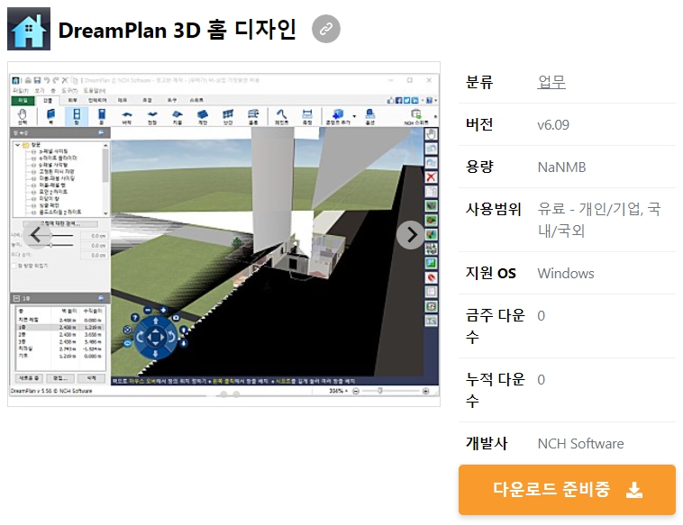 DreamPlan-3D-홈-디자인