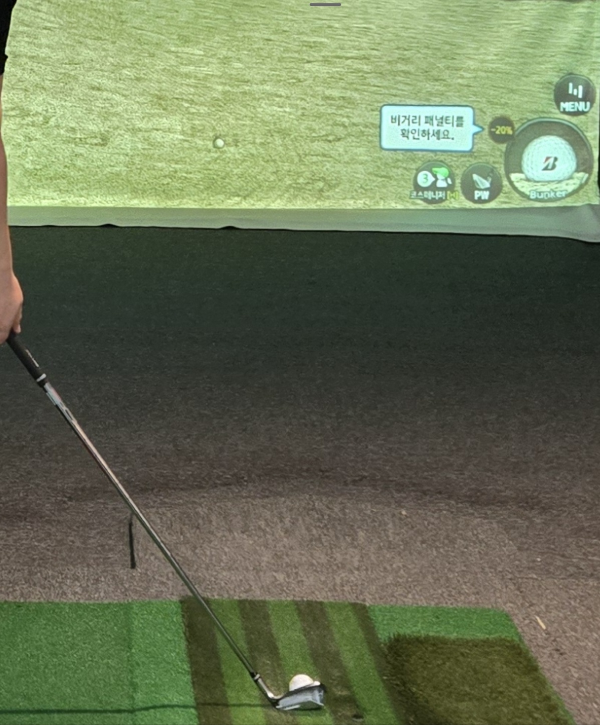 골프존 어드레스 자세