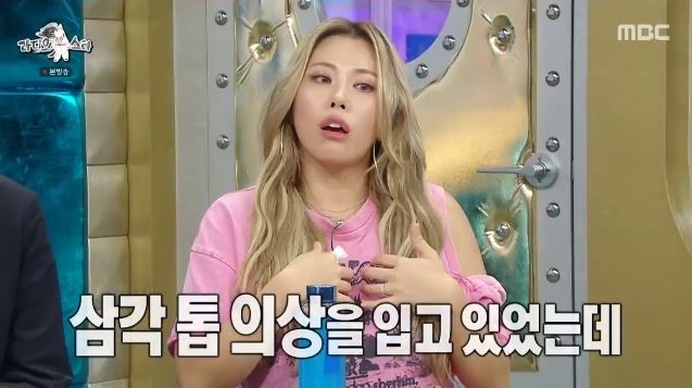 가비라디오스타