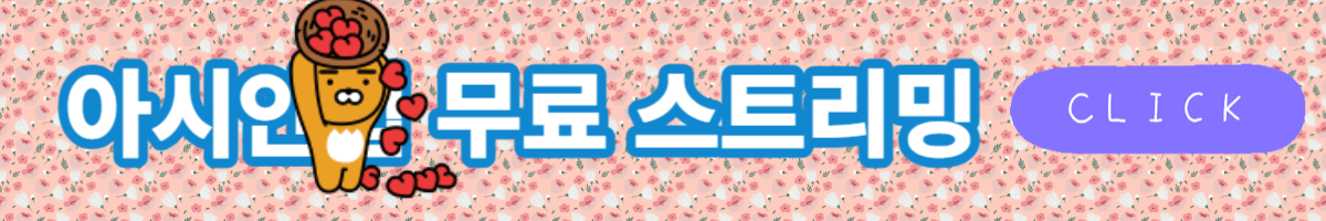 아시안컵 16강