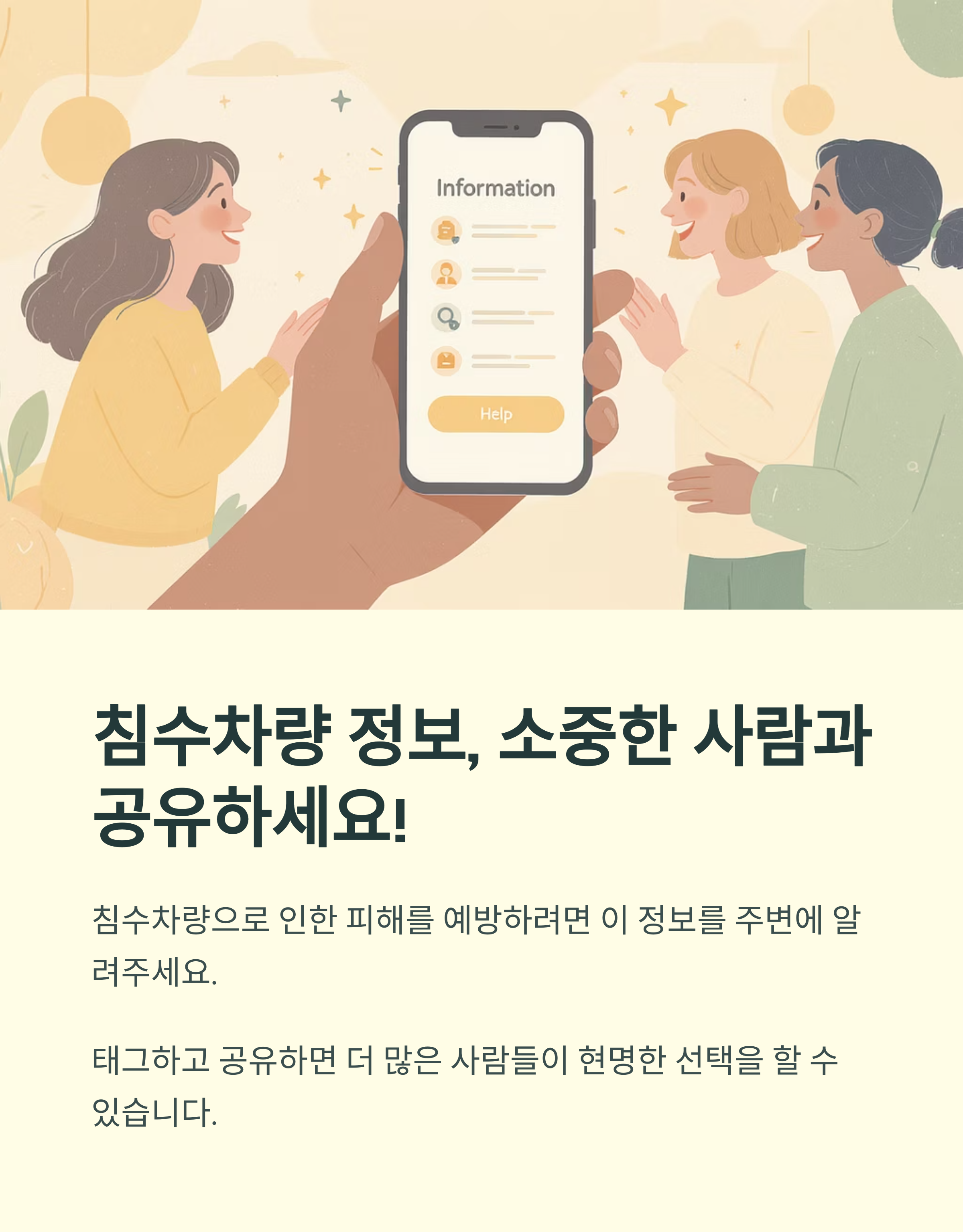 침수차량 법적 책임 완전 정리