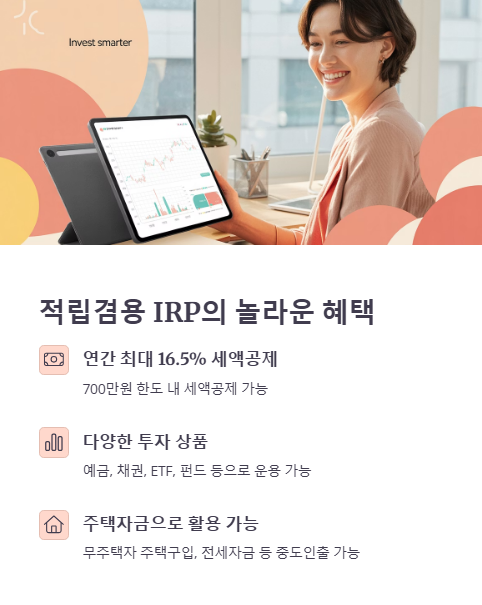 적립겸용의 놀라운 혜택
