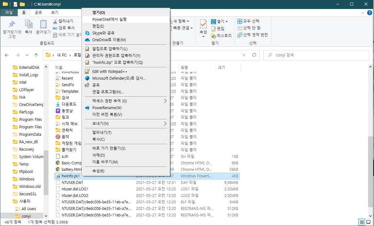 윈도우10 네트워크, 배터리, 하드웨어 정보 HTML 만들기 캡처 3
