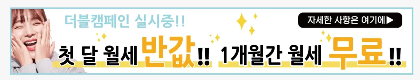 크로스하우스의 매력적인 프로모션