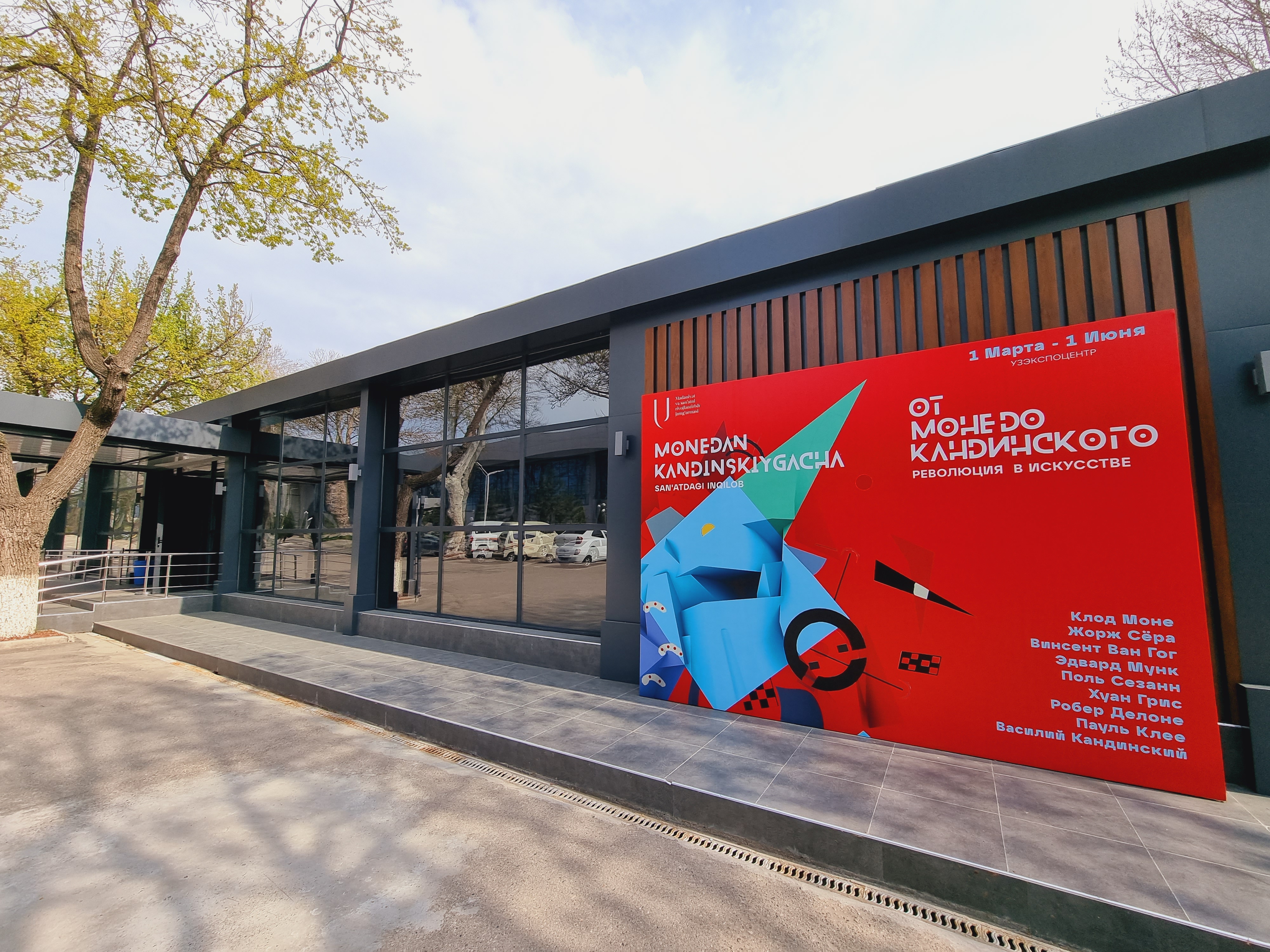 입구에 설치된 전시 안내판