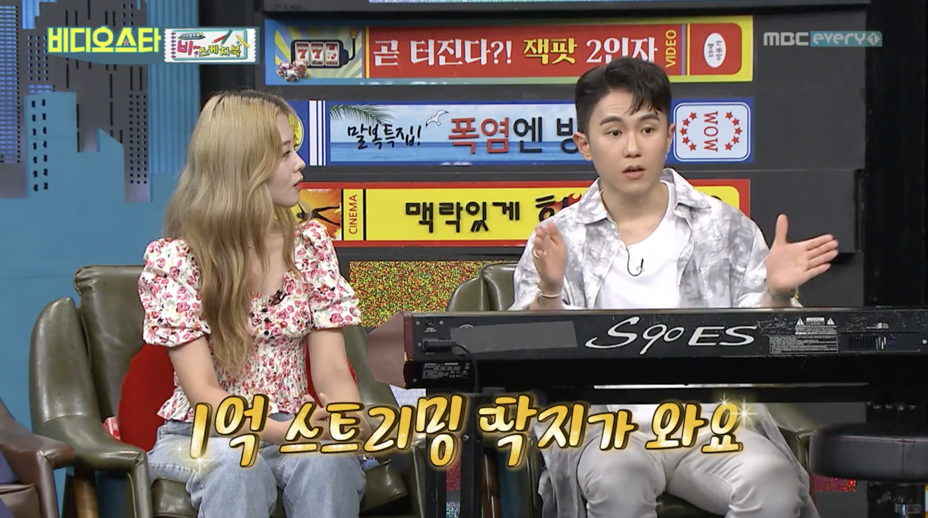 임한별 저작권 수입 이야기 하는 장면