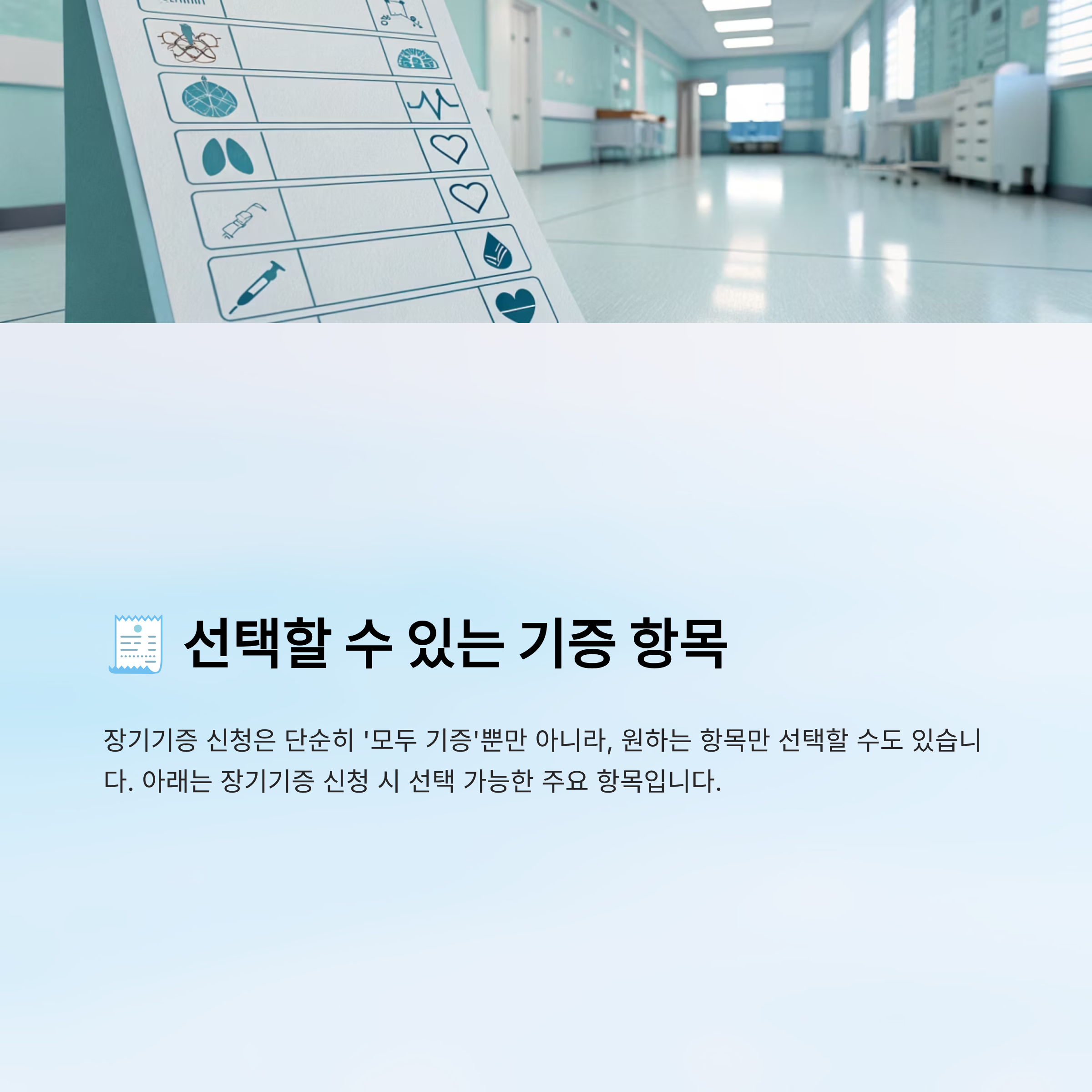 장기기증 신청방법 알아보기