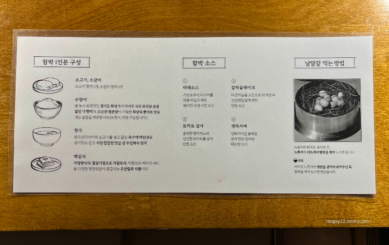 함박 1인분
