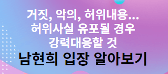남현희 결혼상대 전청조 여자?