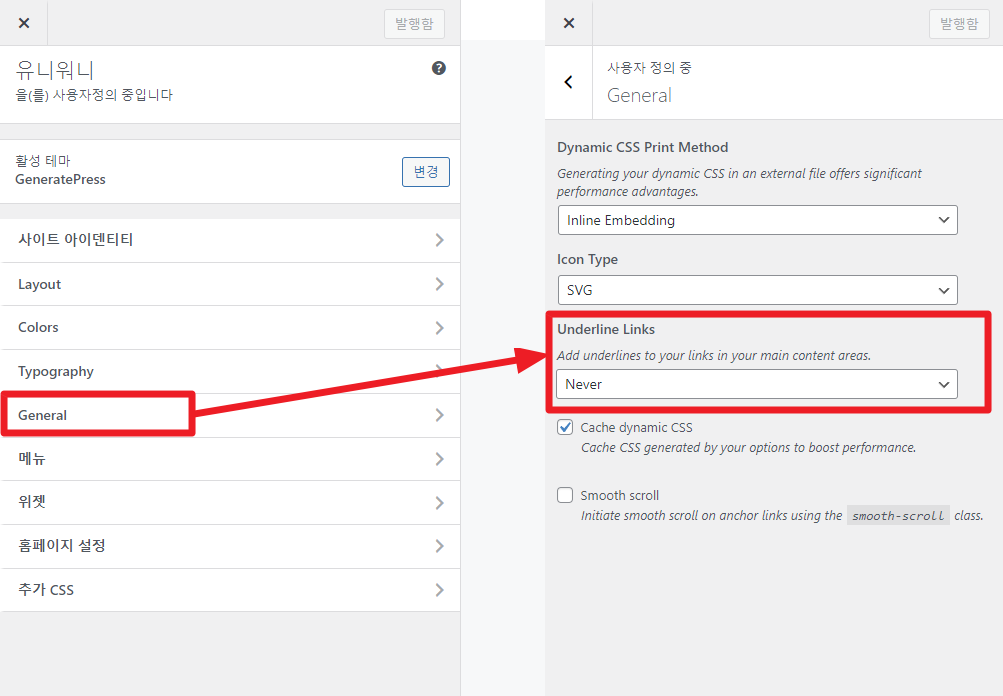 링크밑줄없애기