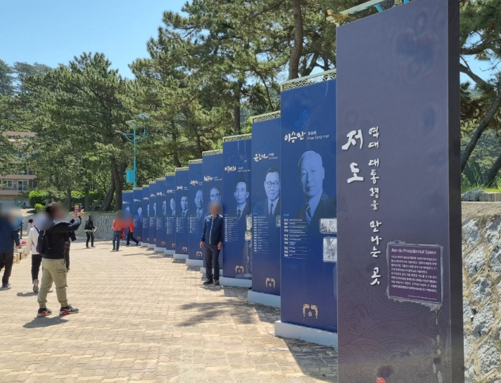 저도2