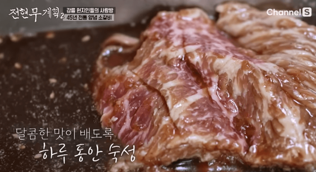 전현무계획2 동해 강릉 30년 전통 갈비집