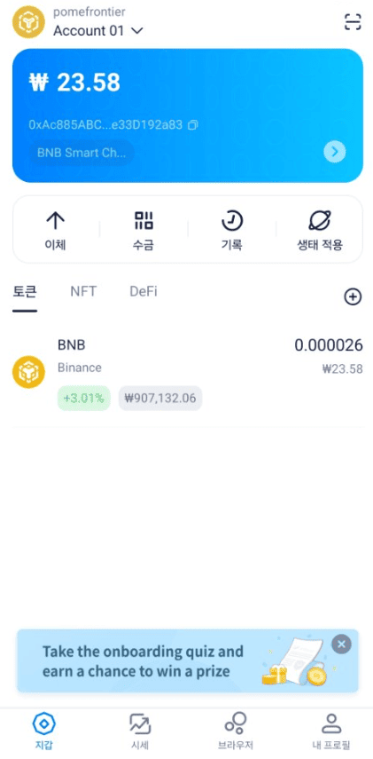 포메리움 개인키 연동하기11