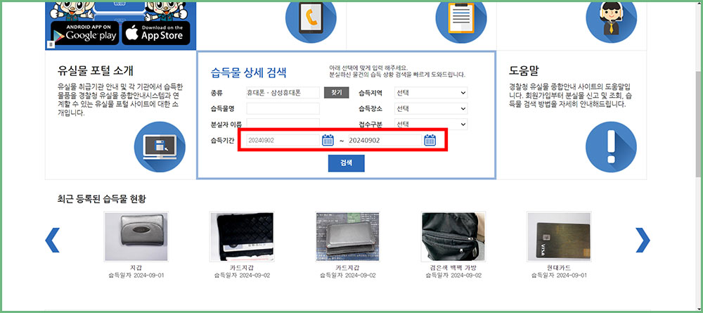 코레일 분실물
