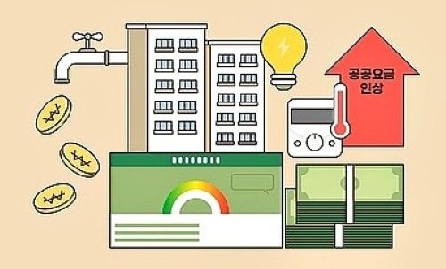 아파트 관리비 이미지