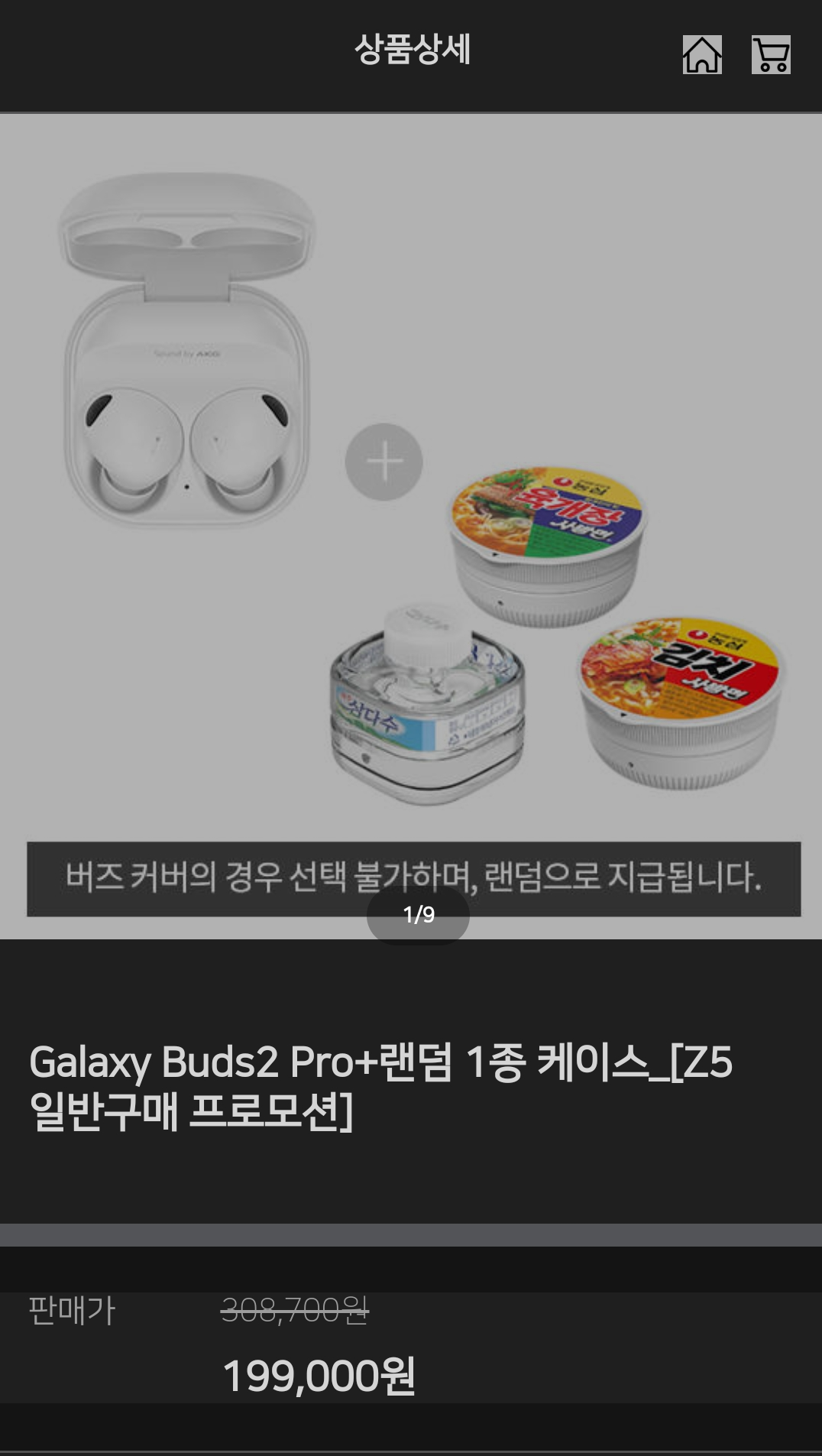 버즈2프로 버즈2