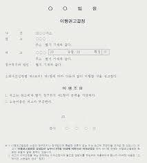 이행권고결정예시