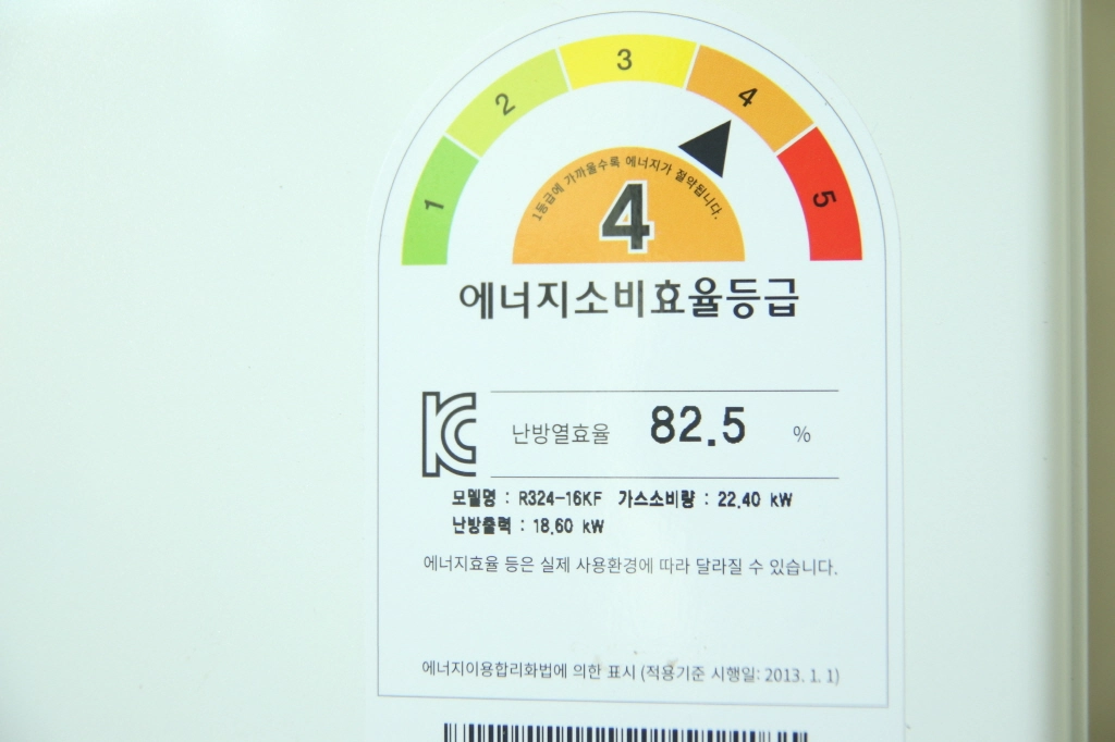 보일러 평수 에너지 효율 등급