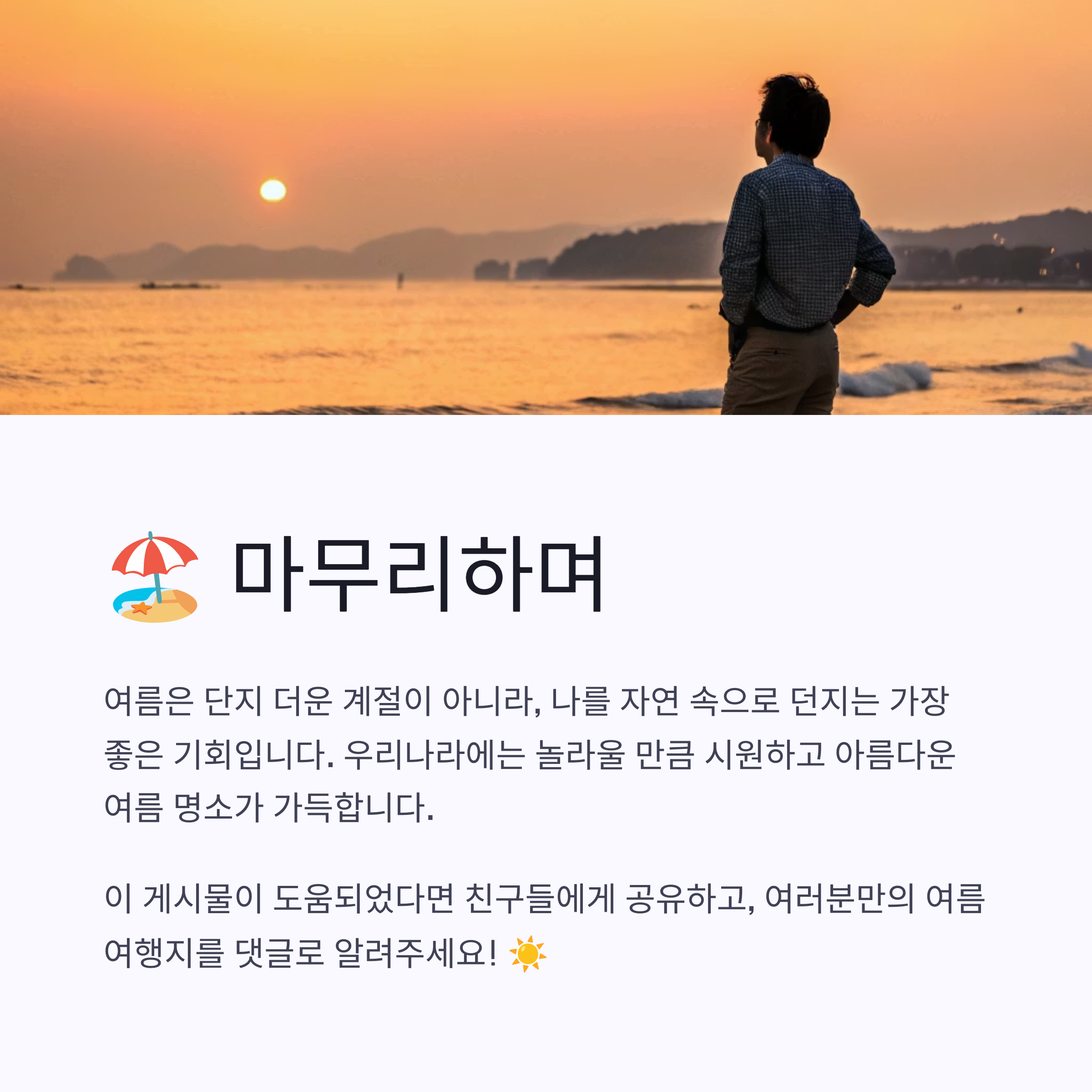 석양
