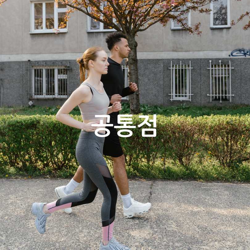 슬로우 조깅 효과