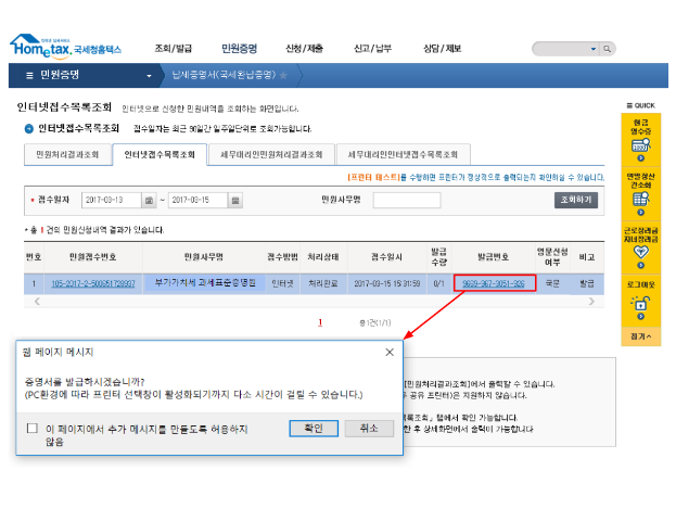 부가가치세 과세표준 증명이란? 발급 방법(24년)
