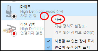 윈도우 마이크 설정에 증폭 없을 때 해결 방법4