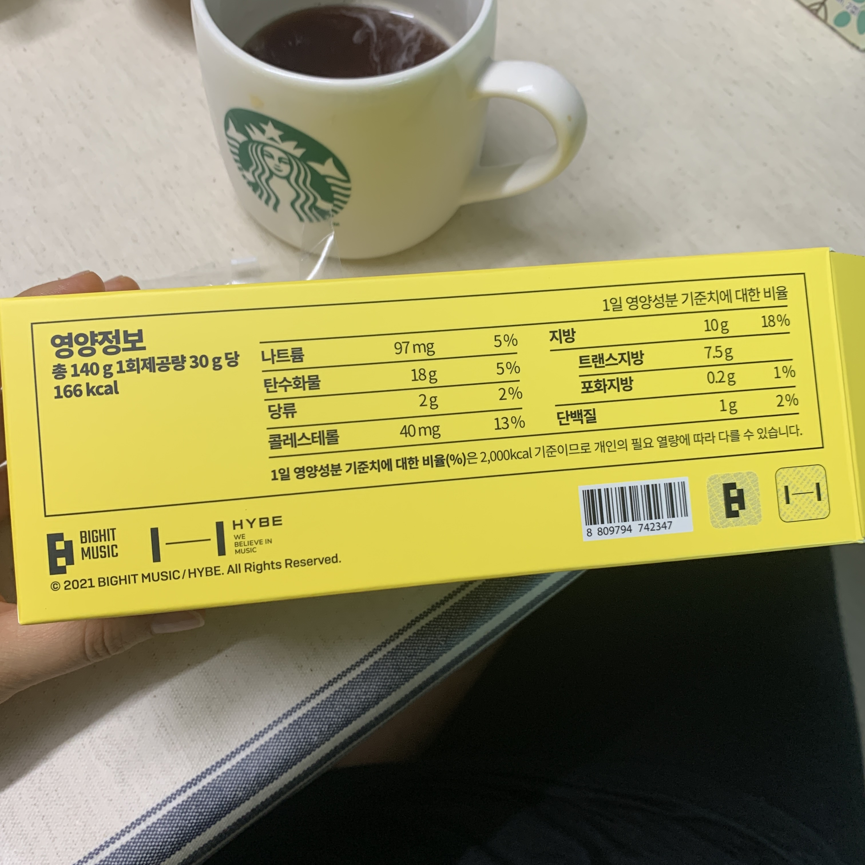 방탄소년단버터쿠키