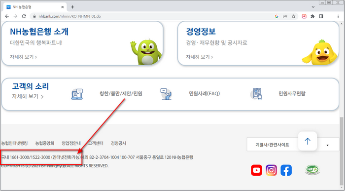 농협은행-홈페이지