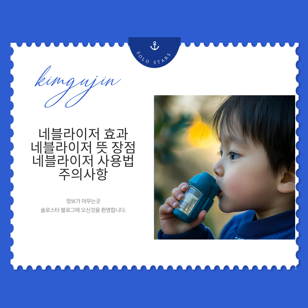 네블라이저 사진
