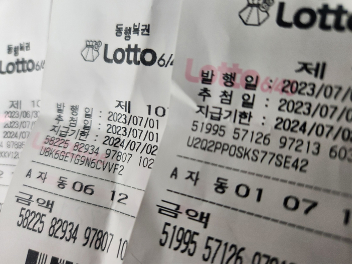 1169회 로또 당첨 결과 당첨번호 당첨지점 확인하기