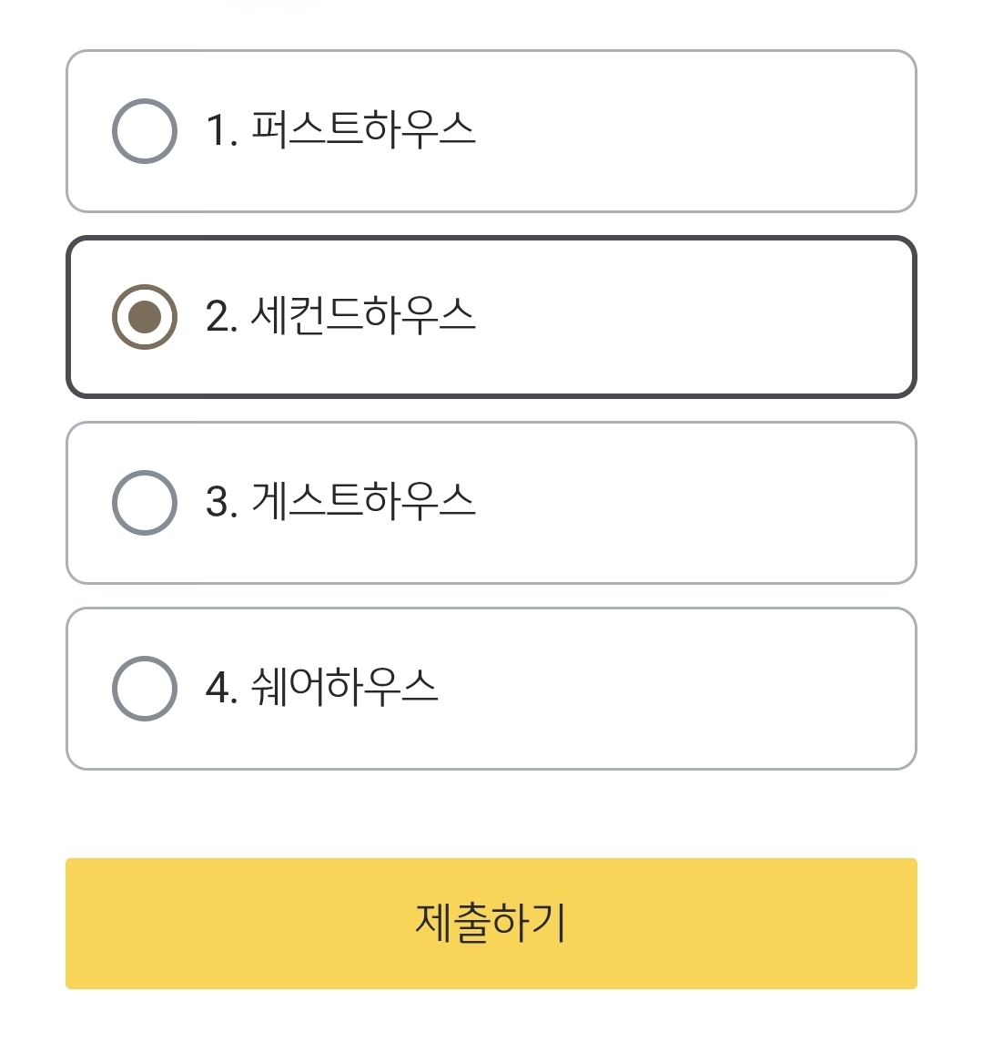 KB스타뱅킹 스타 퀴즈 정답