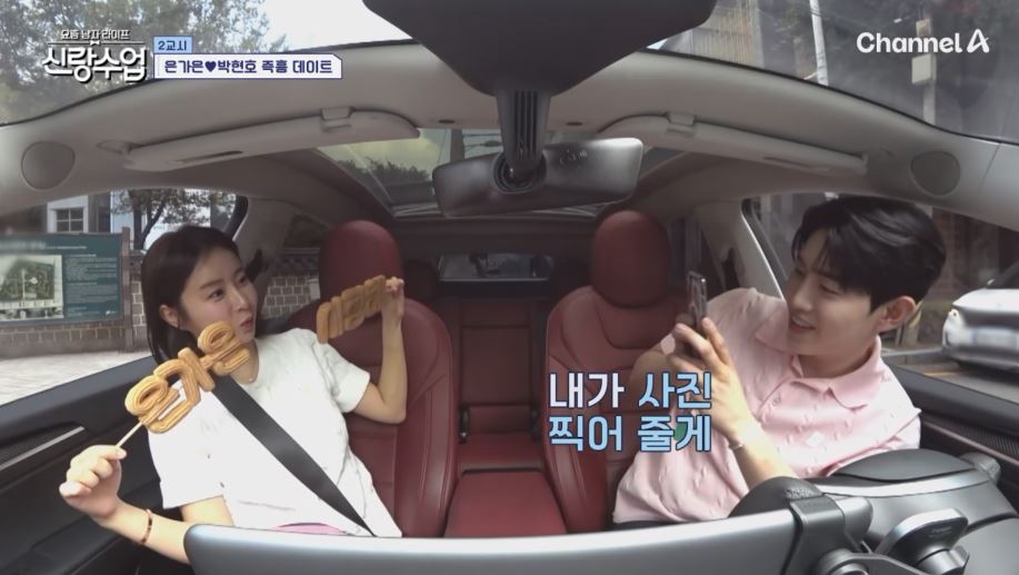 박현호 💜 은가은, 즉흥 데이트 인천 휴게소, 조개구이집