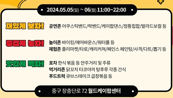 서울의 중심 서울남산축제 프로그램