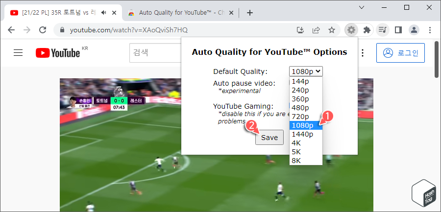 Default Quality 드롭다운 메뉴에서 품질 선택 및 적용