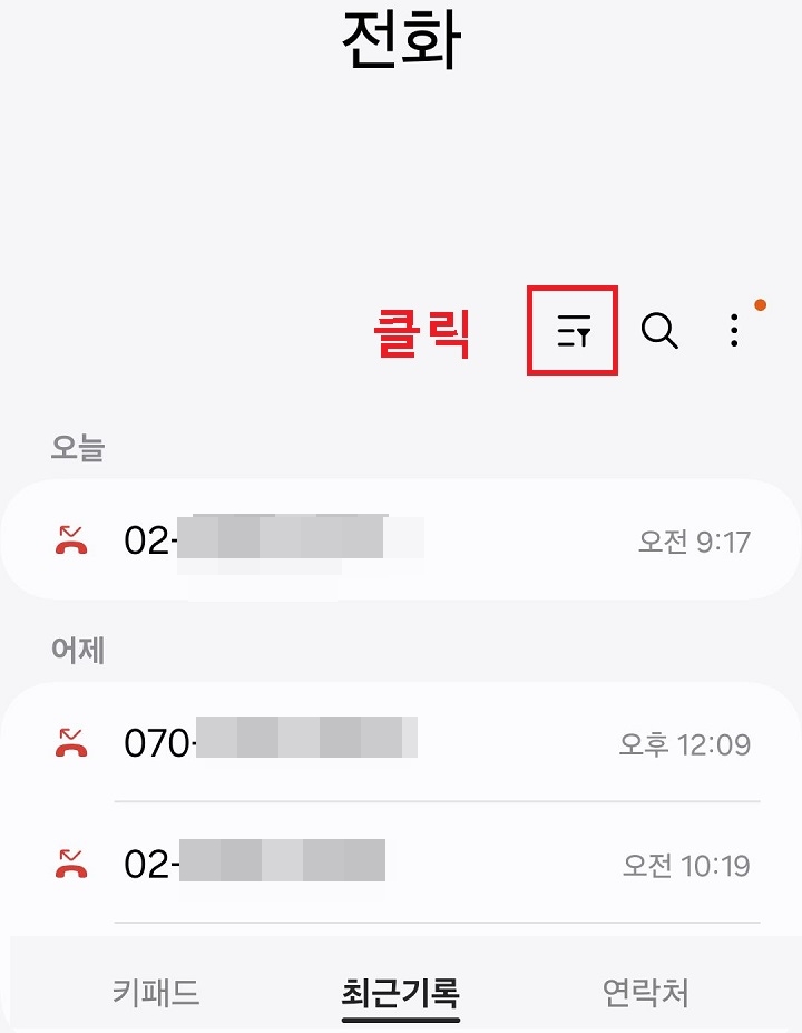 선 3개 모양 클릭함