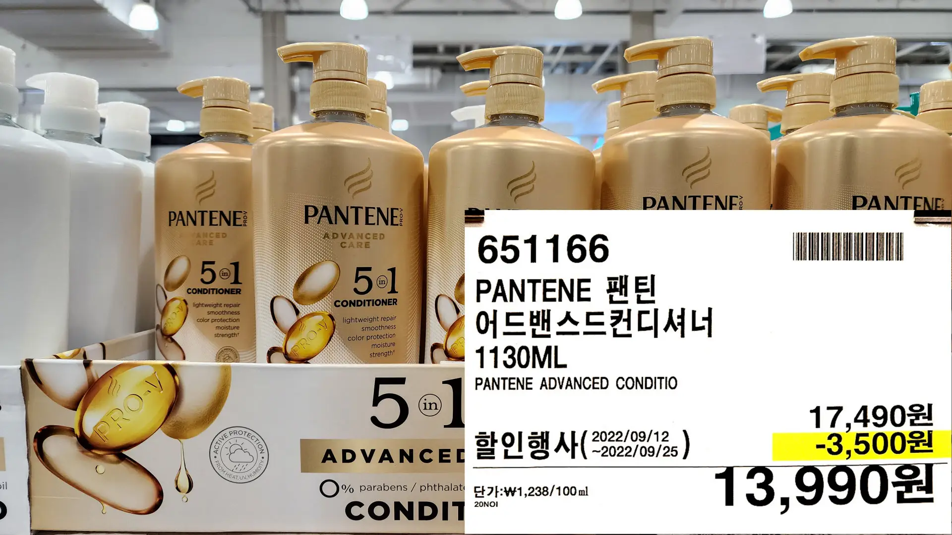 PANTENE HE!
어드밴스드컨디셔너
1130ML
PANTENE ADVANCED CONDITIO
13,990원