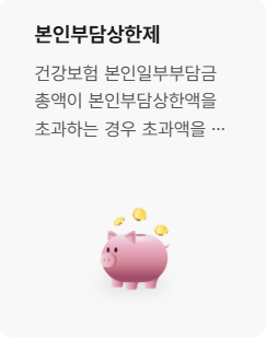 국민건강보험공단