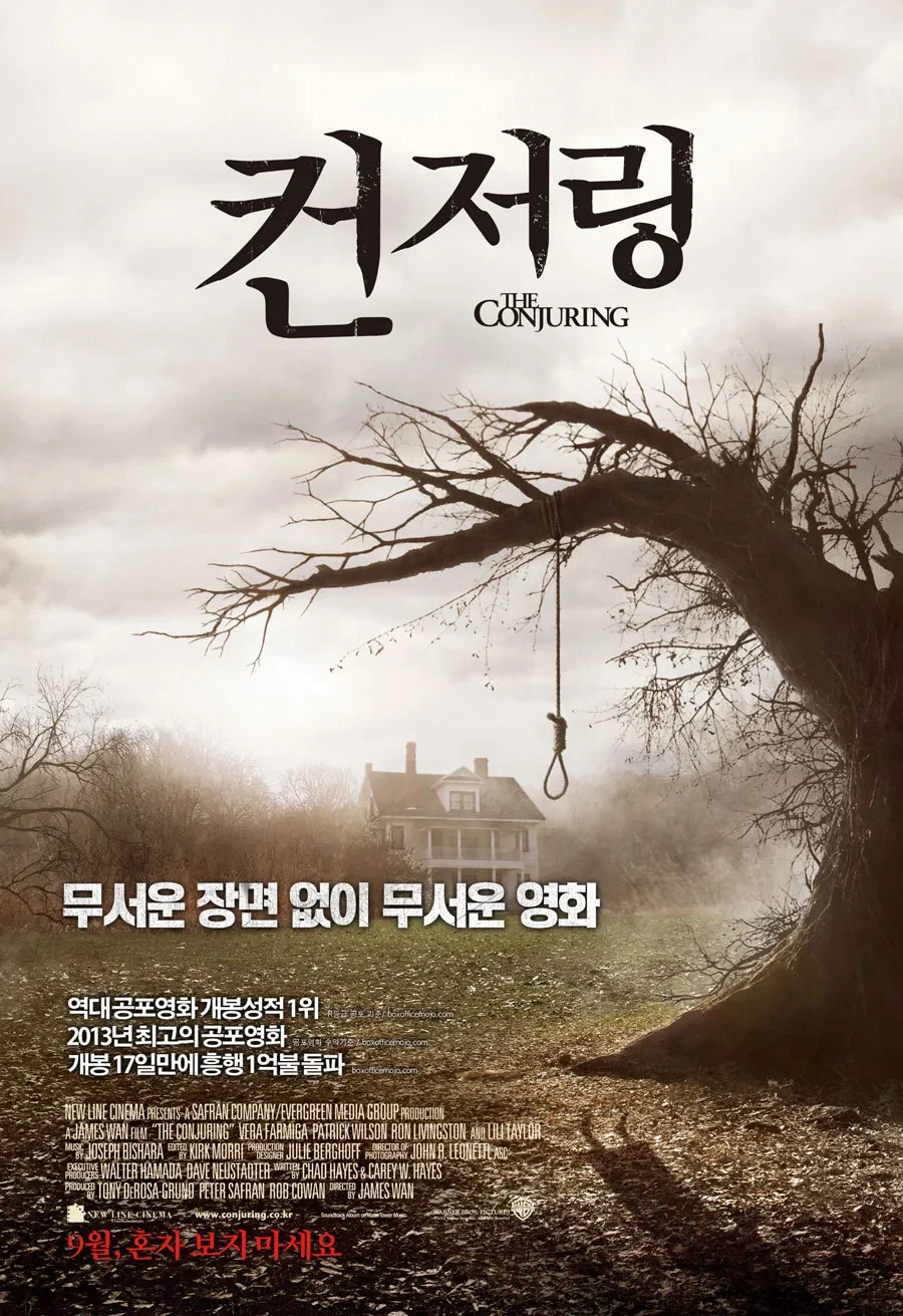 컨저링 세계관 완벽 정리 (순서, 연결성, 실화)