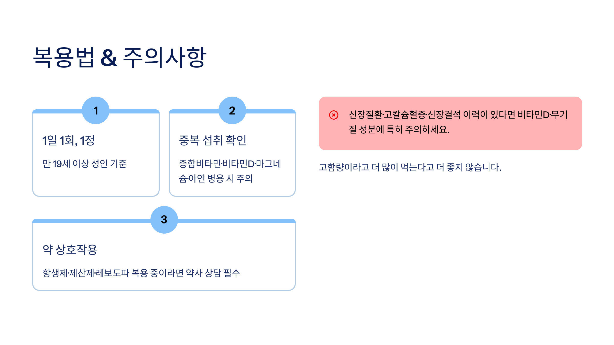 벤포벨 S정효능 가격 성분