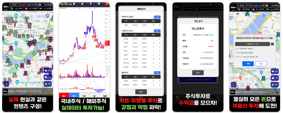 차트게임(차트스쿨) 기능
