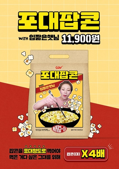 입짧은 햇님 유튜버 다이아TV CGV 용산아이파크몰 팬미팅 언제 어디서 티켓 예매 포대팝콘