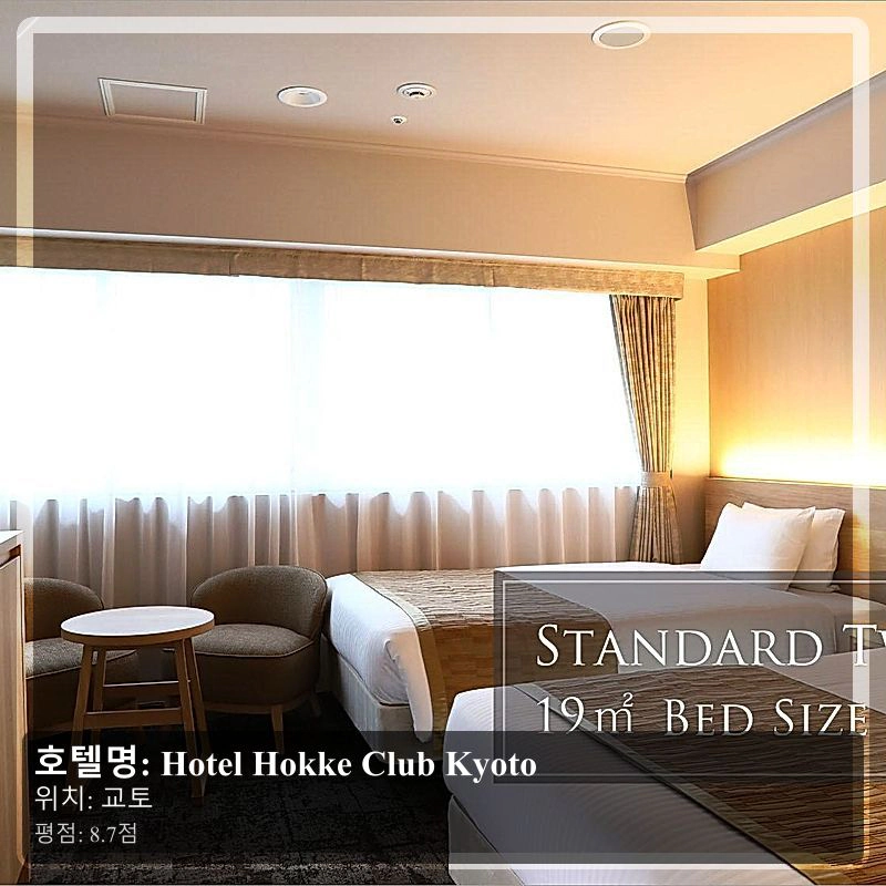 Hotel Hokke Club Kyoto_3