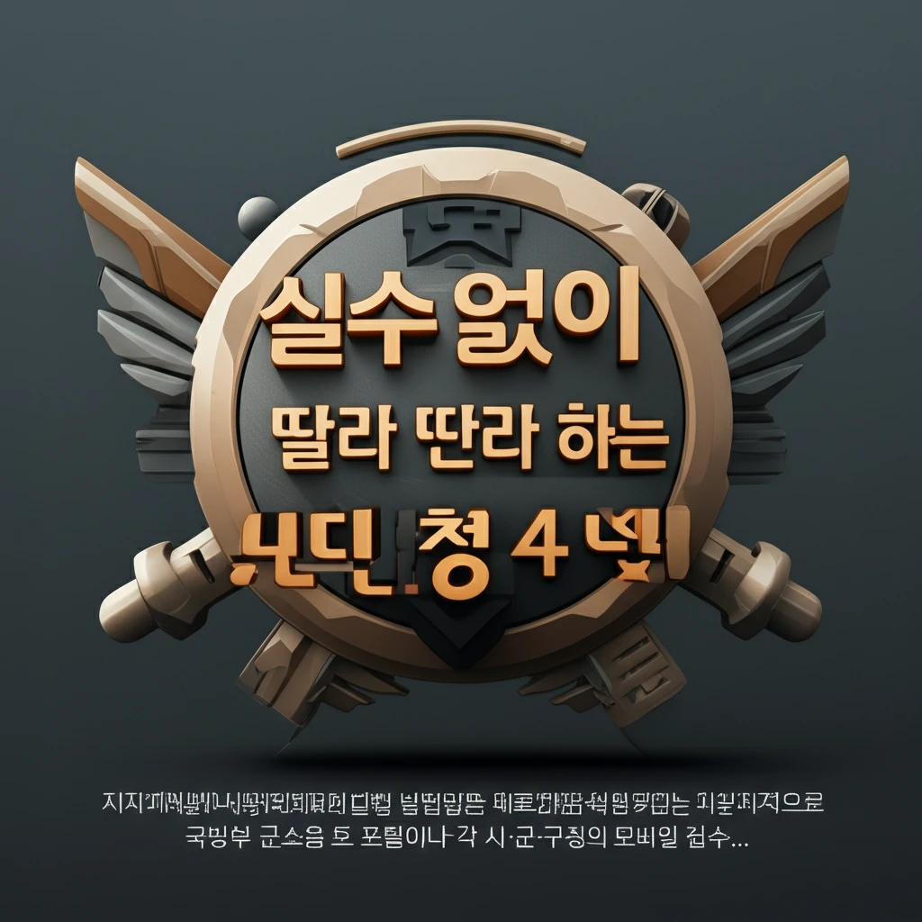 군사격장 소음 피해보상금 모바일 접수..