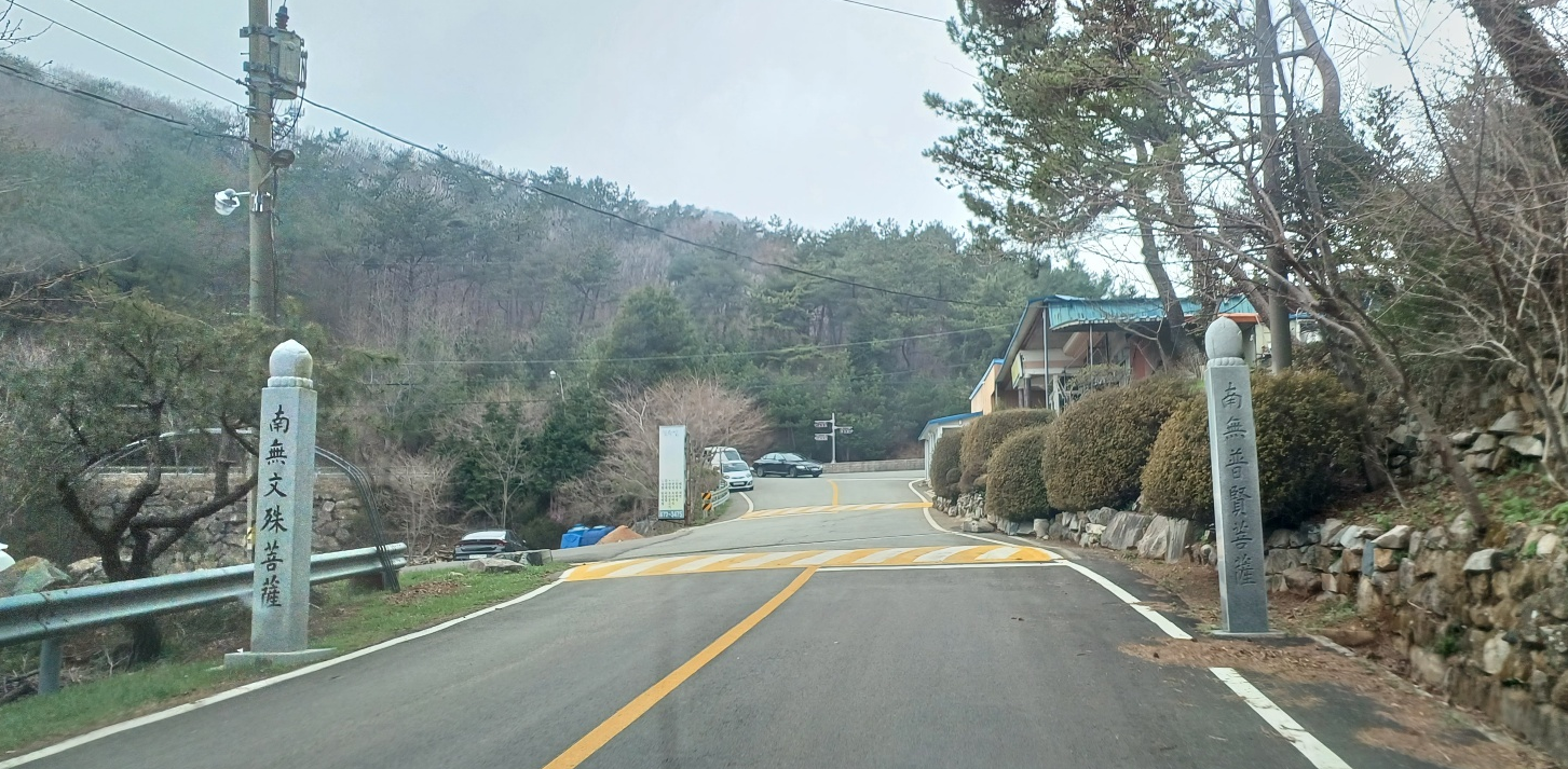 문수암 가는길