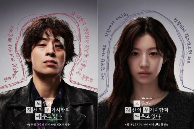 모두가 자신의 무가치함과 싸우고 있다 OST 라인업 태연 폴킴 김민석 미리듣기 발매 정보