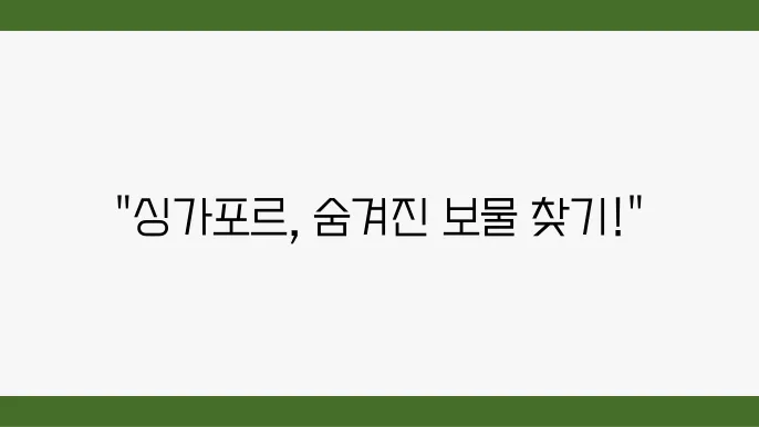 차이나타운의 전통 시장과 현대적인 건축물이 조화를 이루는 모습